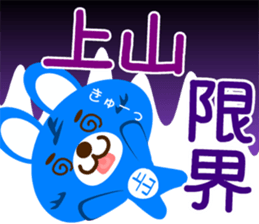 Sticker for "Ueyama" sticker #15920257