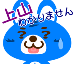 Sticker for "Ueyama" sticker #15920264