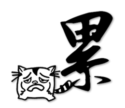 Fatty run and run-Calligraphy sticker #15920731