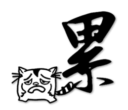 Fatty run and run-Calligraphy sticker #15920731