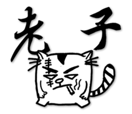 Fatty run and run-Calligraphy sticker #15920735