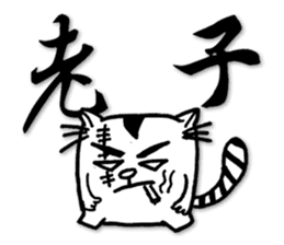 Fatty run and run-Calligraphy sticker #15920735