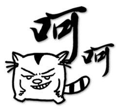 Fatty run and run-Calligraphy sticker #15920736