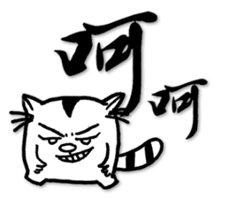 Fatty run and run-Calligraphy sticker #15920736