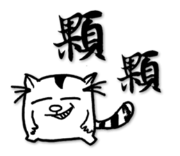 Fatty run and run-Calligraphy sticker #15920737