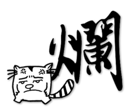 Fatty run and run-Calligraphy sticker #15920739