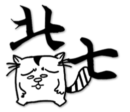 Fatty run and run-Calligraphy sticker #15920741