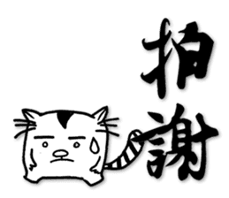 Fatty run and run-Calligraphy sticker #15920742