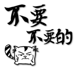 Fatty run and run-Calligraphy sticker #15920743