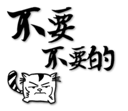 Fatty run and run-Calligraphy sticker #15920743