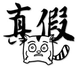 Fatty run and run-Calligraphy sticker #15920746