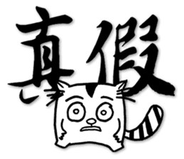 Fatty run and run-Calligraphy sticker #15920746