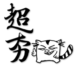 Fatty run and run-Calligraphy sticker #15920747