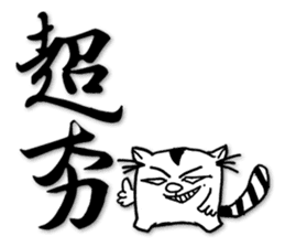 Fatty run and run-Calligraphy sticker #15920747