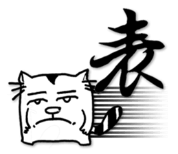 Fatty run and run-Calligraphy sticker #15920749