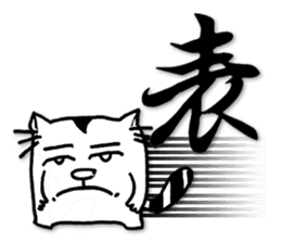 Fatty run and run-Calligraphy sticker #15920749