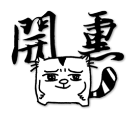 Fatty run and run-Calligraphy sticker #15920750