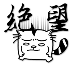 Fatty run and run-Calligraphy sticker #15920751