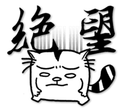 Fatty run and run-Calligraphy sticker #15920751