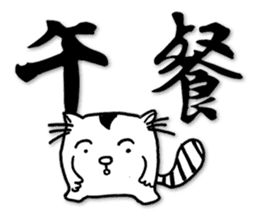 Fatty run and run-Calligraphy sticker #15920754