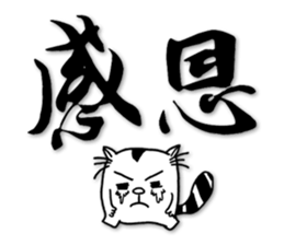 Fatty run and run-Calligraphy sticker #15920755