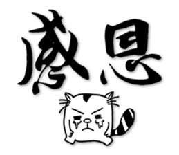 Fatty run and run-Calligraphy sticker #15920755