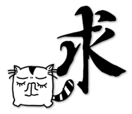 Fatty run and run-Calligraphy sticker #15920756