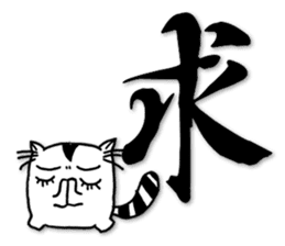 Fatty run and run-Calligraphy sticker #15920756