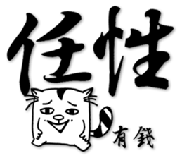 Fatty run and run-Calligraphy sticker #15920759