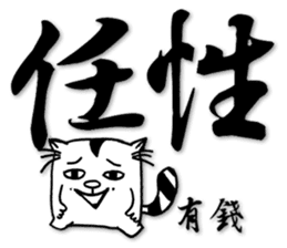 Fatty run and run-Calligraphy sticker #15920759