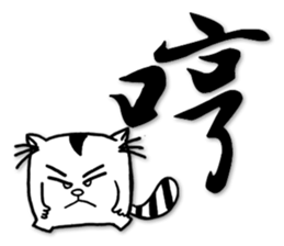 Fatty run and run-Calligraphy sticker #15920764
