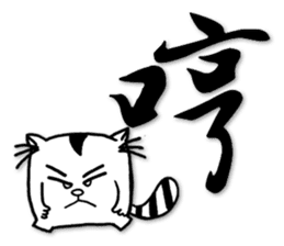 Fatty run and run-Calligraphy sticker #15920764