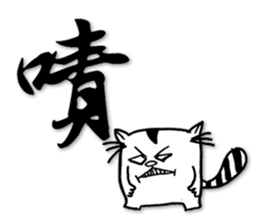 Fatty run and run-Calligraphy sticker #15920765