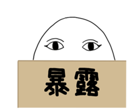 HOSUKURUI Medjed sticker #15920959