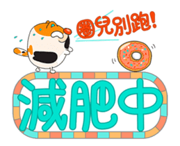 Tsumi-Move up to lose weight sticker #15921491