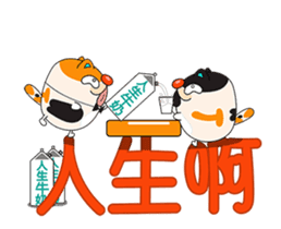 Tsumi-Move up to lose weight sticker #15921492