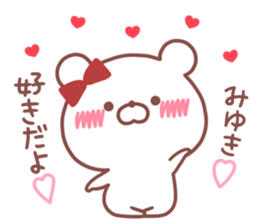 MIYUKI STICKER. sticker #15921608