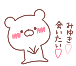 MIYUKI STICKER. sticker #15921637