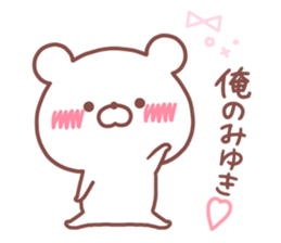 MIYUKI STICKER. sticker #15921640