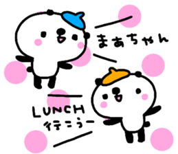 "mah-chan" only name stamp No.3 sticker #15921643