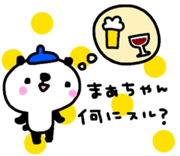 "mah-chan" only name stamp No.3 sticker #15921644