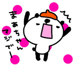 "mah-chan" only name stamp No.3 sticker #15921646