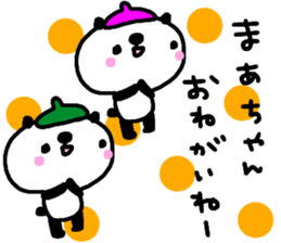 "mah-chan" only name stamp No.3 sticker #15921648