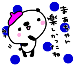 "mah-chan" only name stamp No.3 sticker #15921649