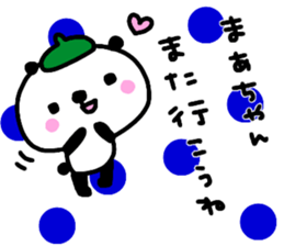 "mah-chan" only name stamp No.3 sticker #15921650