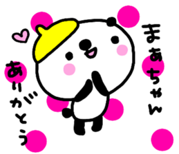 "mah-chan" only name stamp No.3 sticker #15921653