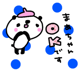 "mah-chan" only name stamp No.3 sticker #15921654