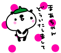 "mah-chan" only name stamp No.3 sticker #15921655
