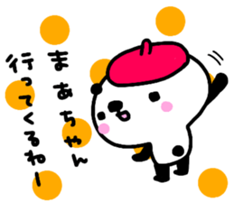 "mah-chan" only name stamp No.3 sticker #15921657