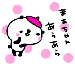"mah-chan" only name stamp No.3 sticker #15921663
